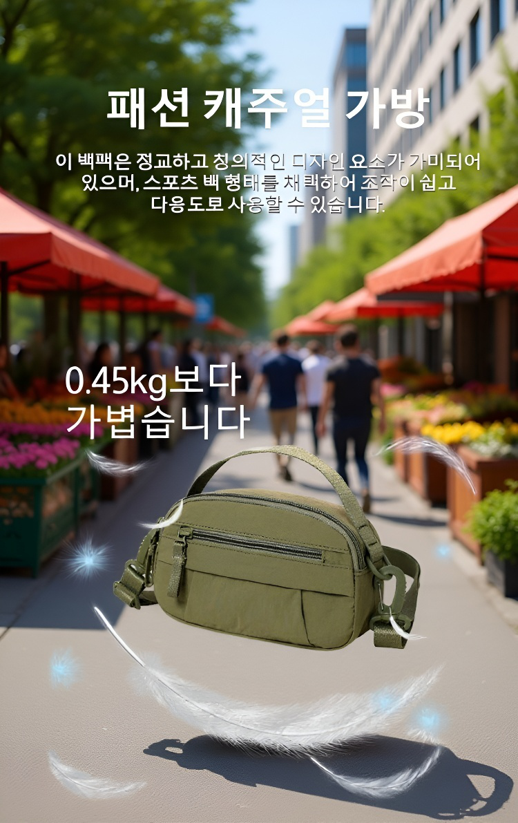 넉넉한 수납공간을 가진 크로스백 내부