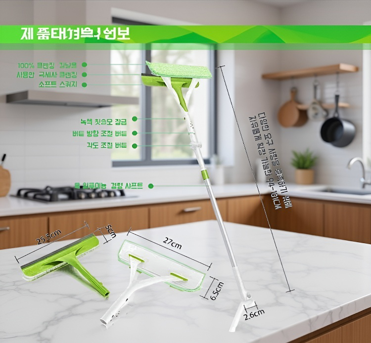 트리플 원 도어 윈도우 클리너 사용 모습