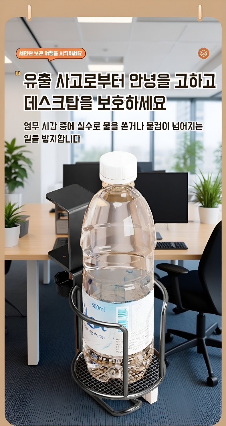 사무실 책상에 적합한 컵홀더 디자인