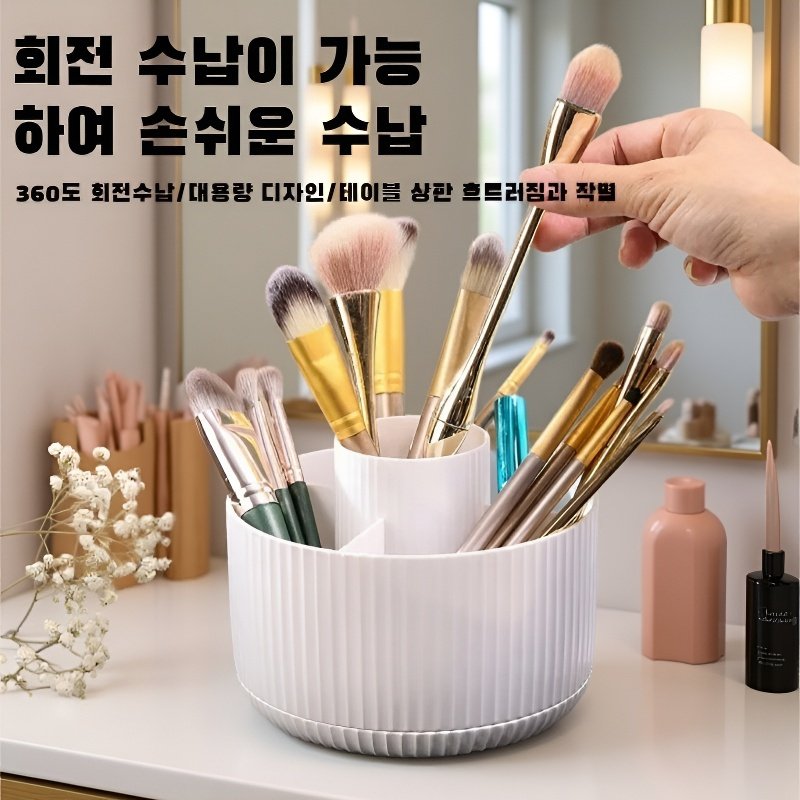 회전식 디자인 분류 수납함