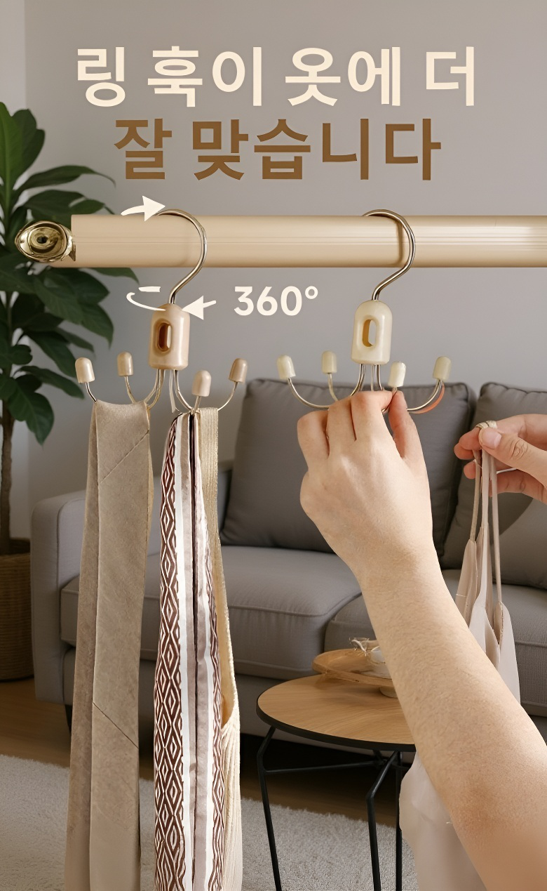 좁은 공간에 적합한 접이식 행거
