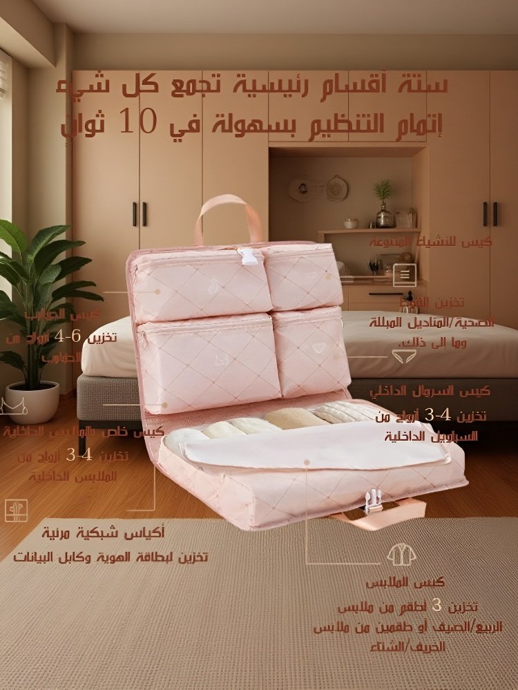 حقيبة تخزين سفر متعددة الوظائف 7 في 1