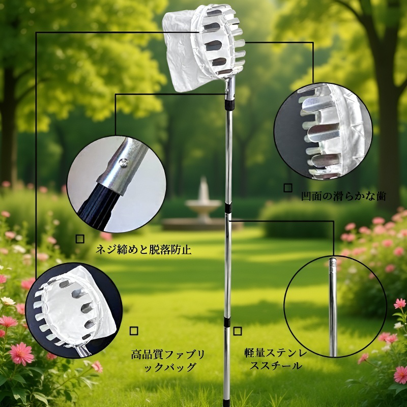 庭の携帯用ステンレス鋼の頭上式のフルーツのピッカー 開閉式フルーツピッカー