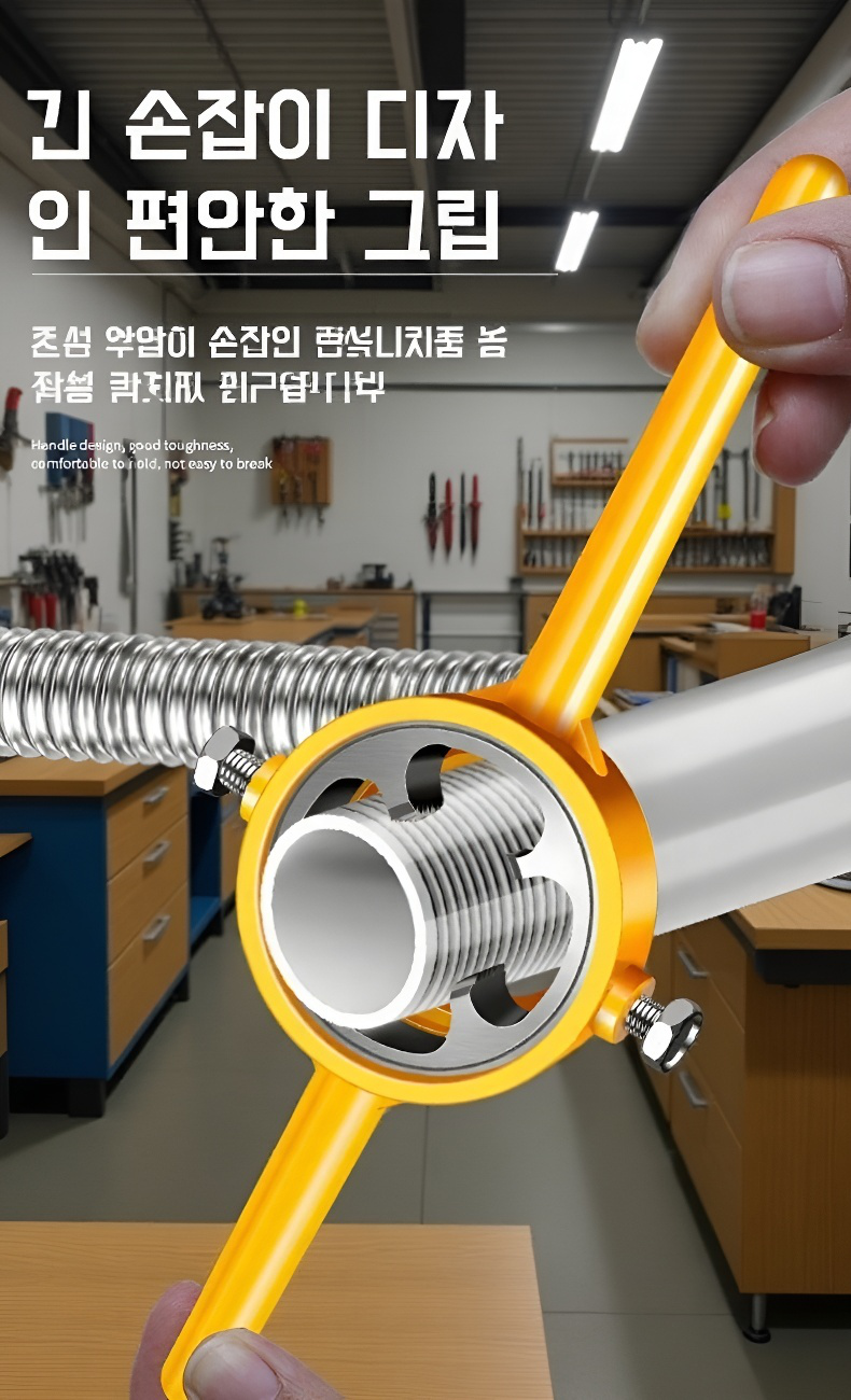 정밀한 나사 가공이 가능한 파이프 절삭기