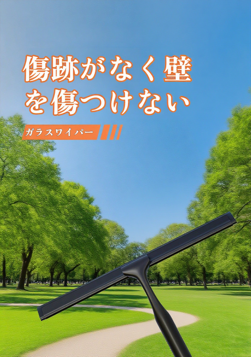 ガラス洗浄用工芸品のパッケージ画像