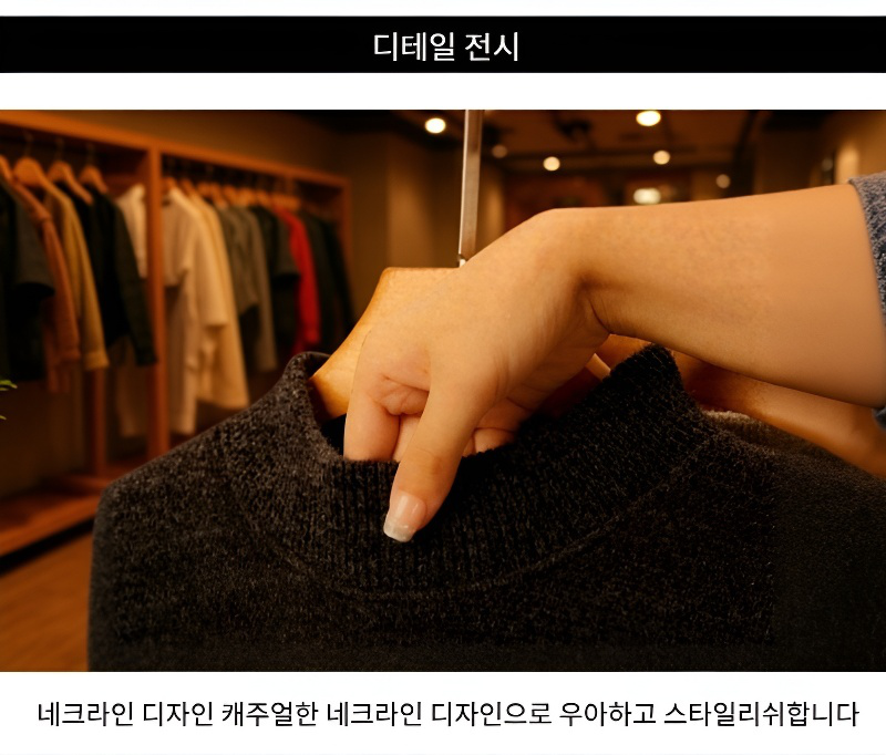 겨울 패션을 완성하는 남성 기모 스웨터