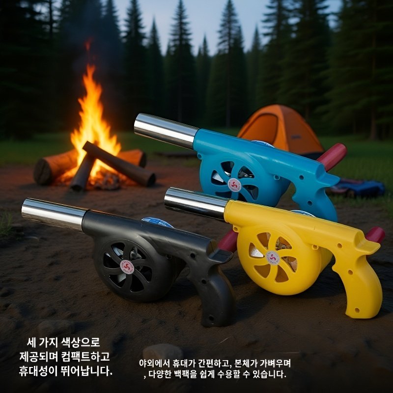 수동 미니 휴대용 송풍기 바비큐 그릴 전용 핸드드라이어