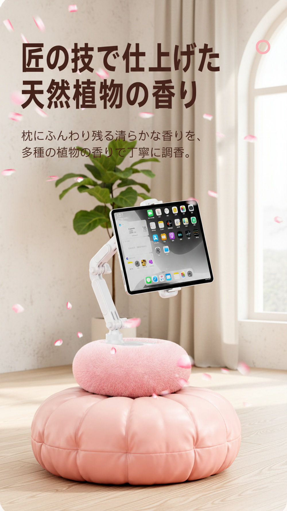 ギフトにもおすすめの枕型タブレットスタンド