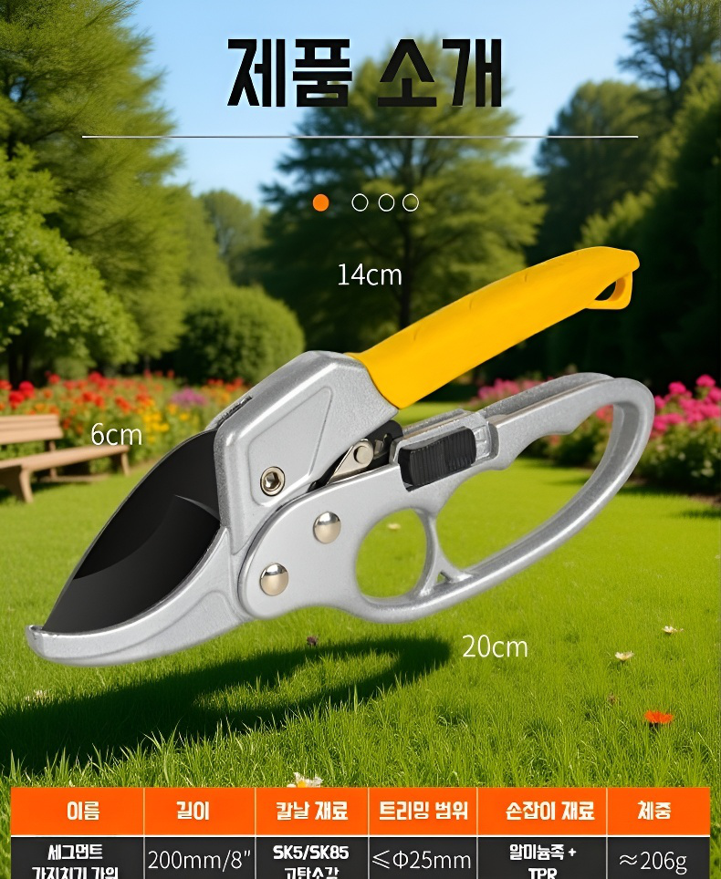 식물 가지치기에 적합한 스테인리스 가위
