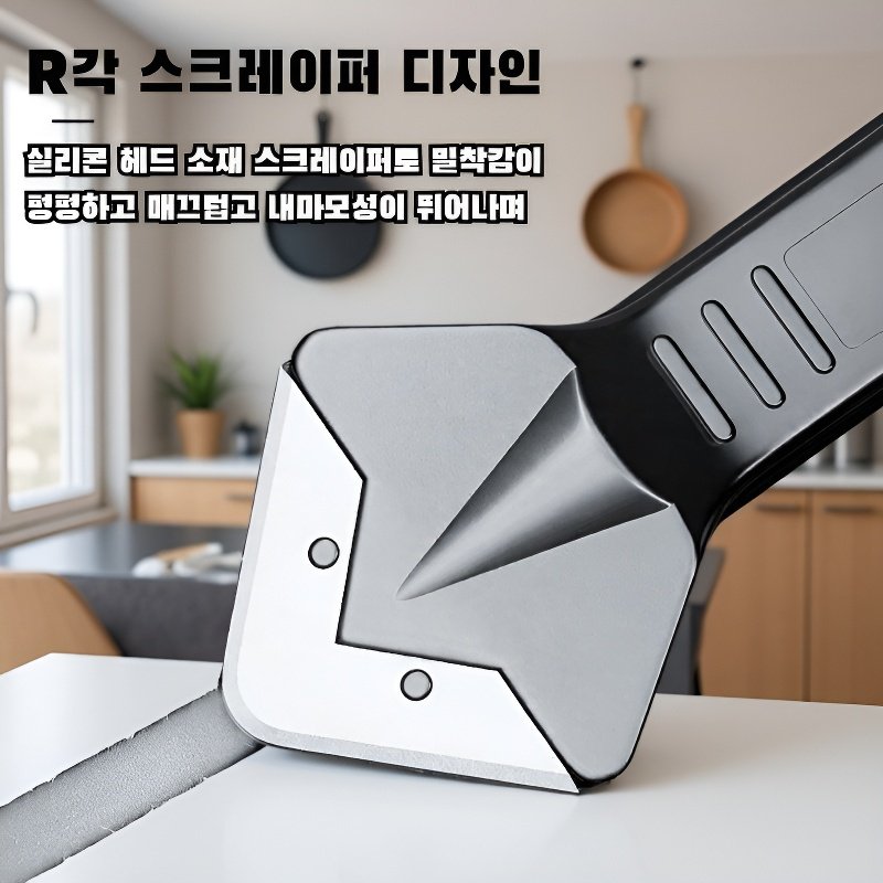 미봉 공구 유리 접착 스크레이퍼 공구