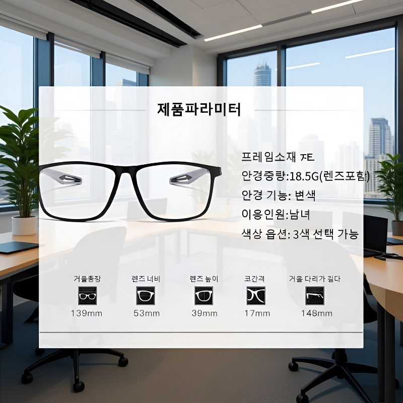  다기능 스마트 변색 노안 안경