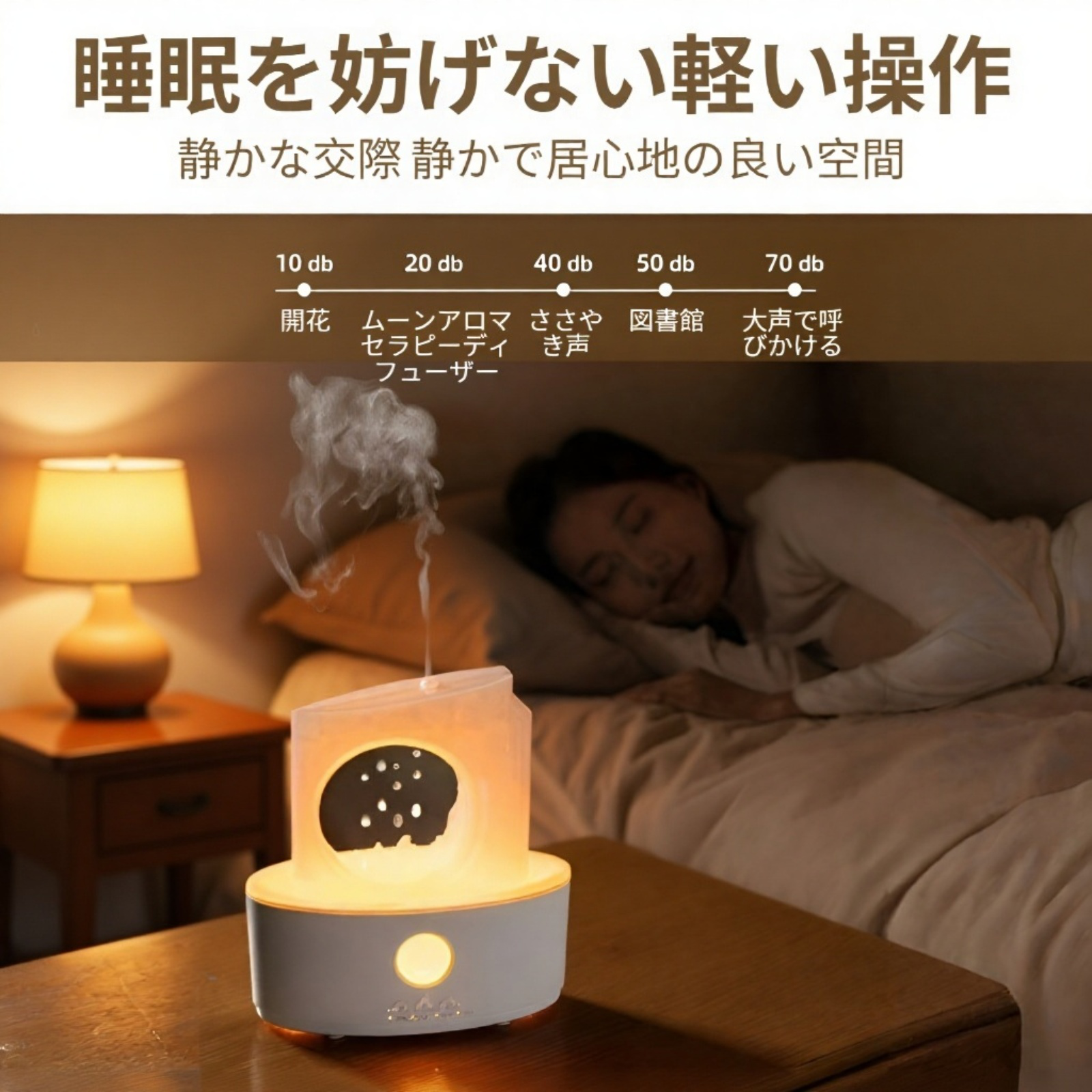 静月アロマディフューザー 水母型 ソルトストーン 時計付き 加湿＆香り拡散