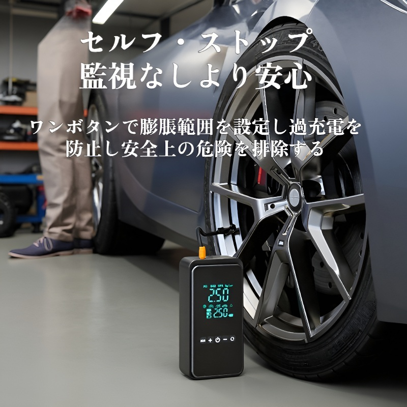 ポータブル車用ワイヤレスエアポンプ 高圧急速充電
