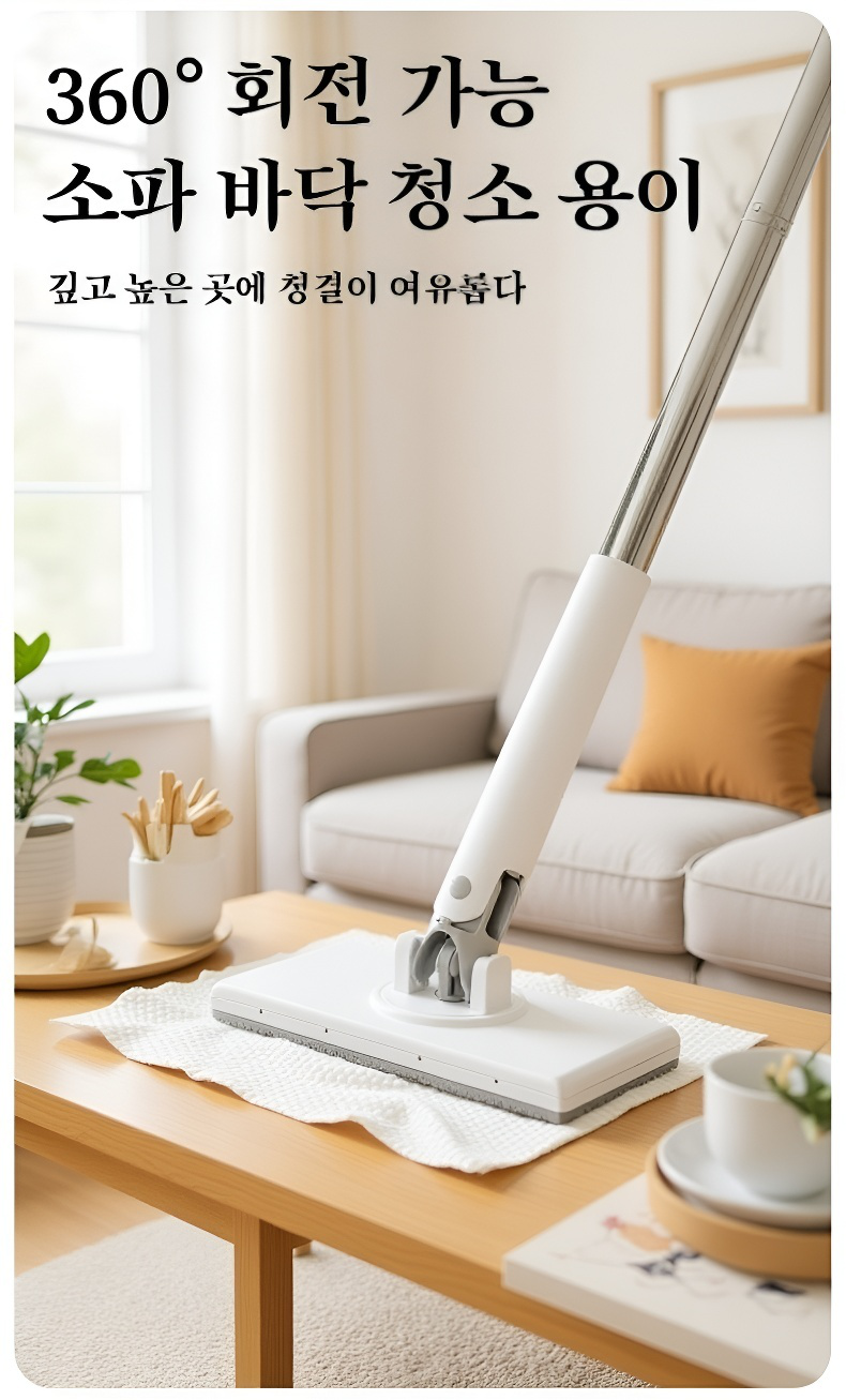 게으름뱅이 청소 밀대 집게로 편리하게 청소하는 장면