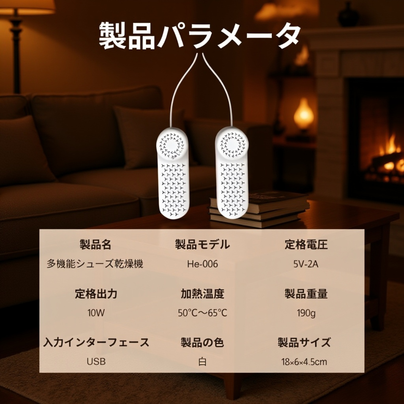 家庭用靴消臭機