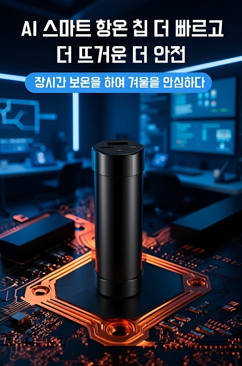 자석으로 부착되는 손난로 사용 모습