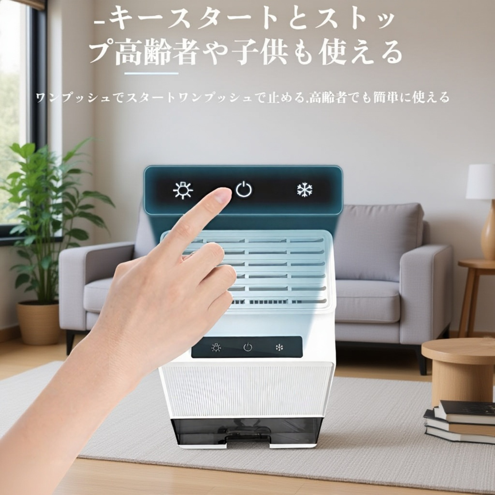 家庭用小型省エネ除湿機