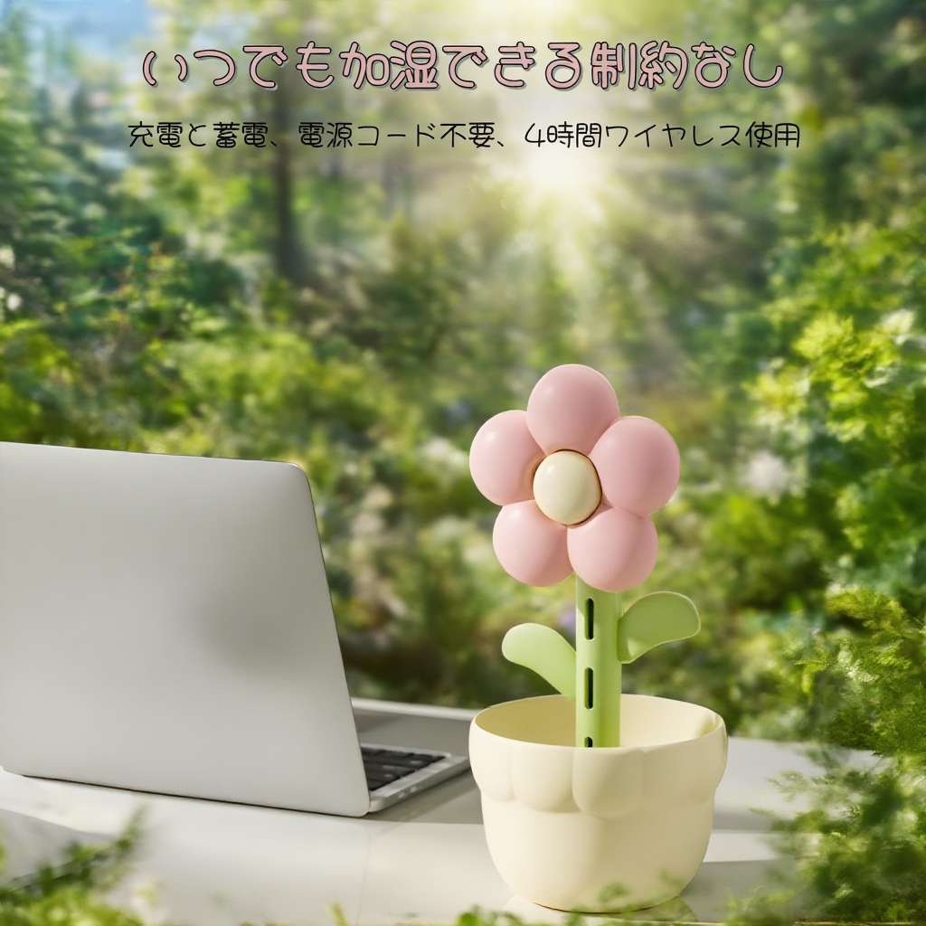 おしゃれなフラワーデザイン加湿器