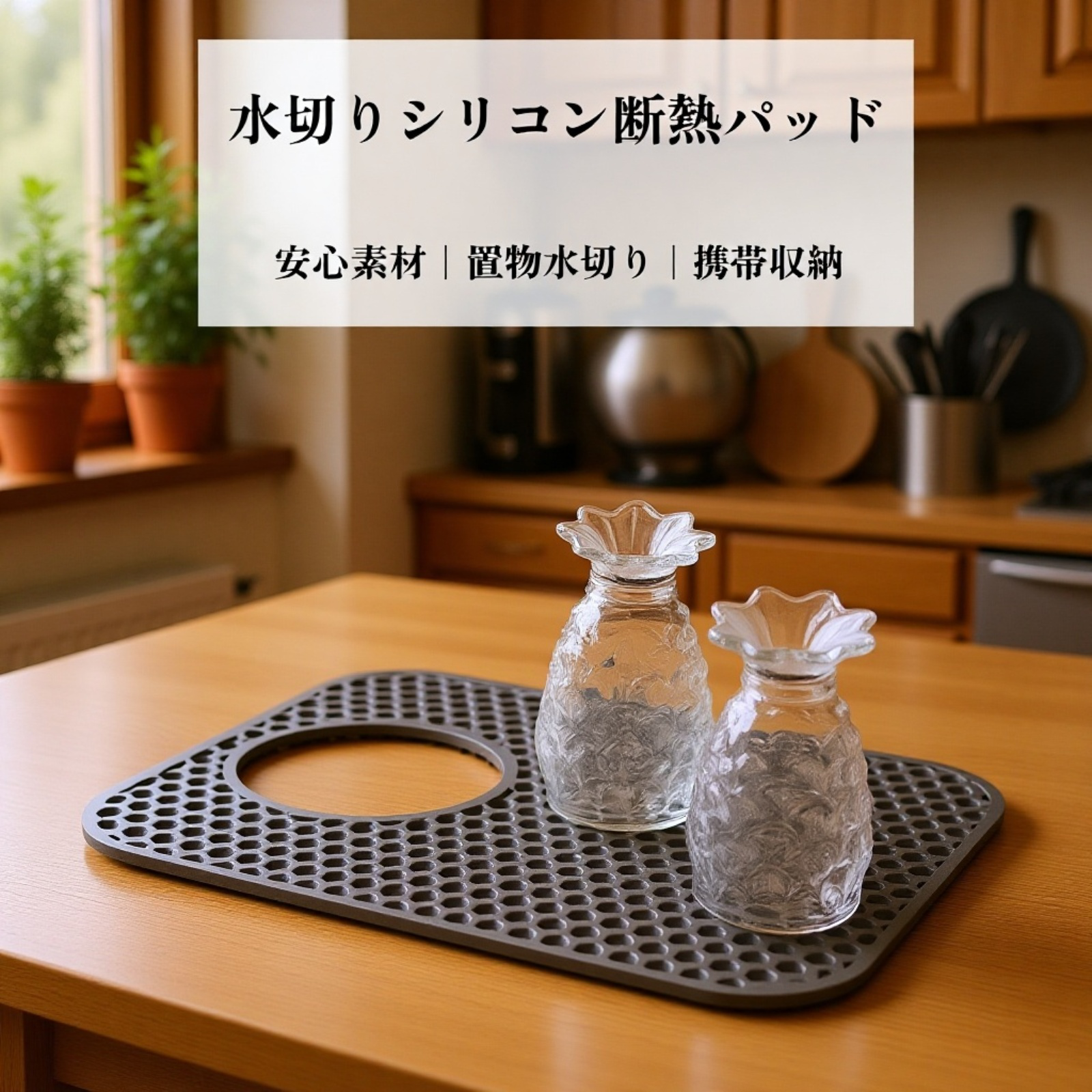  キッチン用シリコン水切りマット