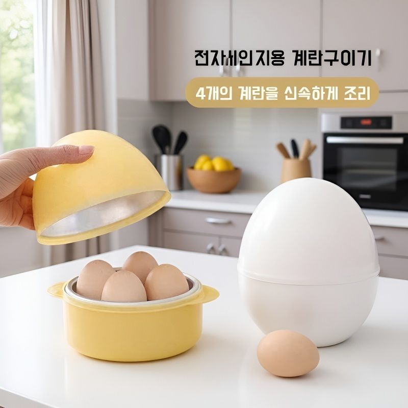 창의적인 4알 달걀형 전자레인지 찜기 / 계란찜기