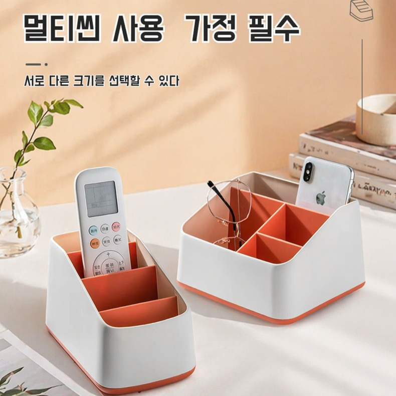가정용 거실 리모컨 잡화 정리함