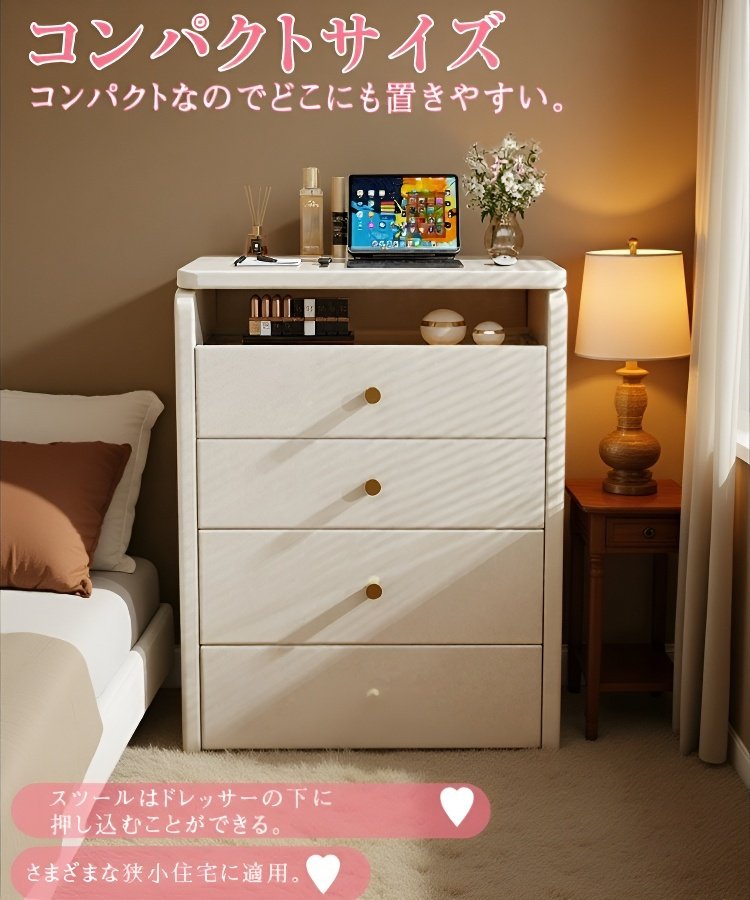 多機能ドレッサー