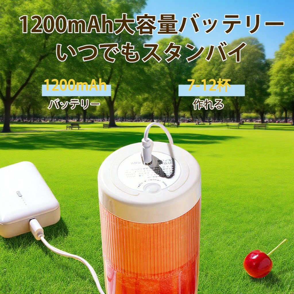 ポータブル家庭用ジューサー