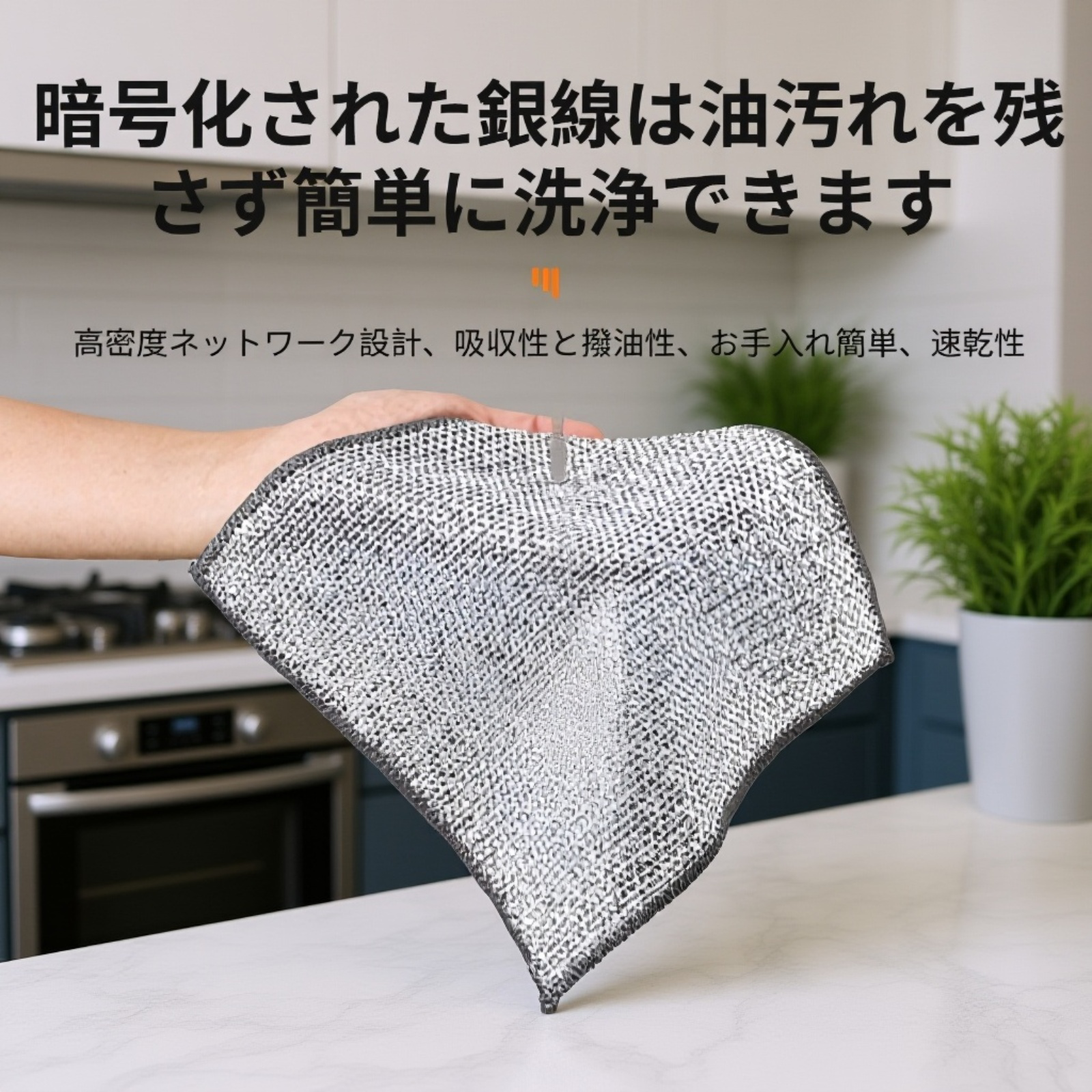 キッチンで活躍する油がつかないふきん