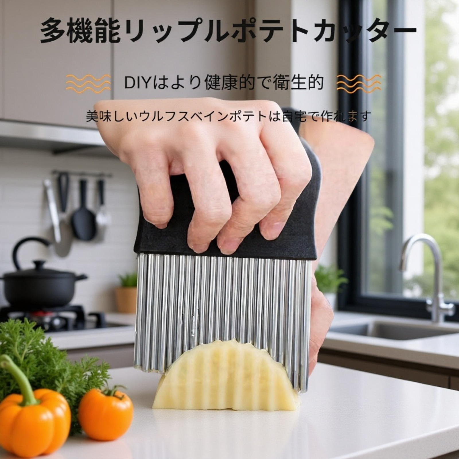 波型カッター ステンレス製 ポテトウェーブカッター