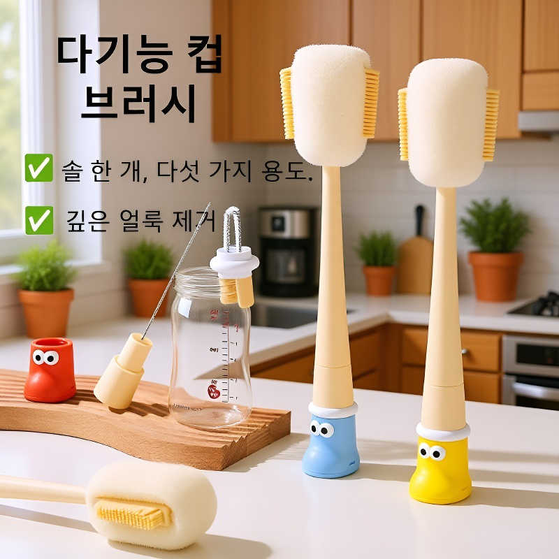 오인원 긴 손잡이 젖병 청소 스펀지 브러쉬
