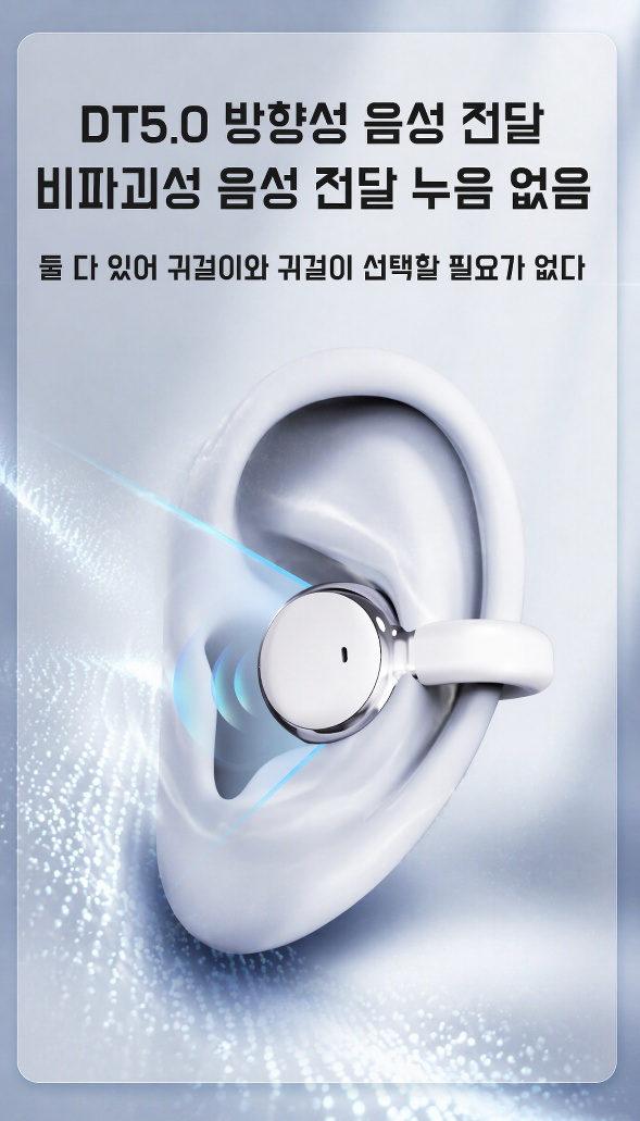 양귀걸이 스포츠 노이즈 캔슬링 무선 헤드폰 정면 사진