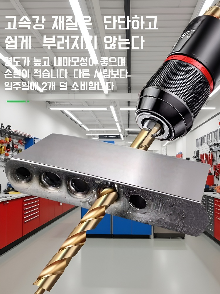 계단형 트위스트 코발트 드릴