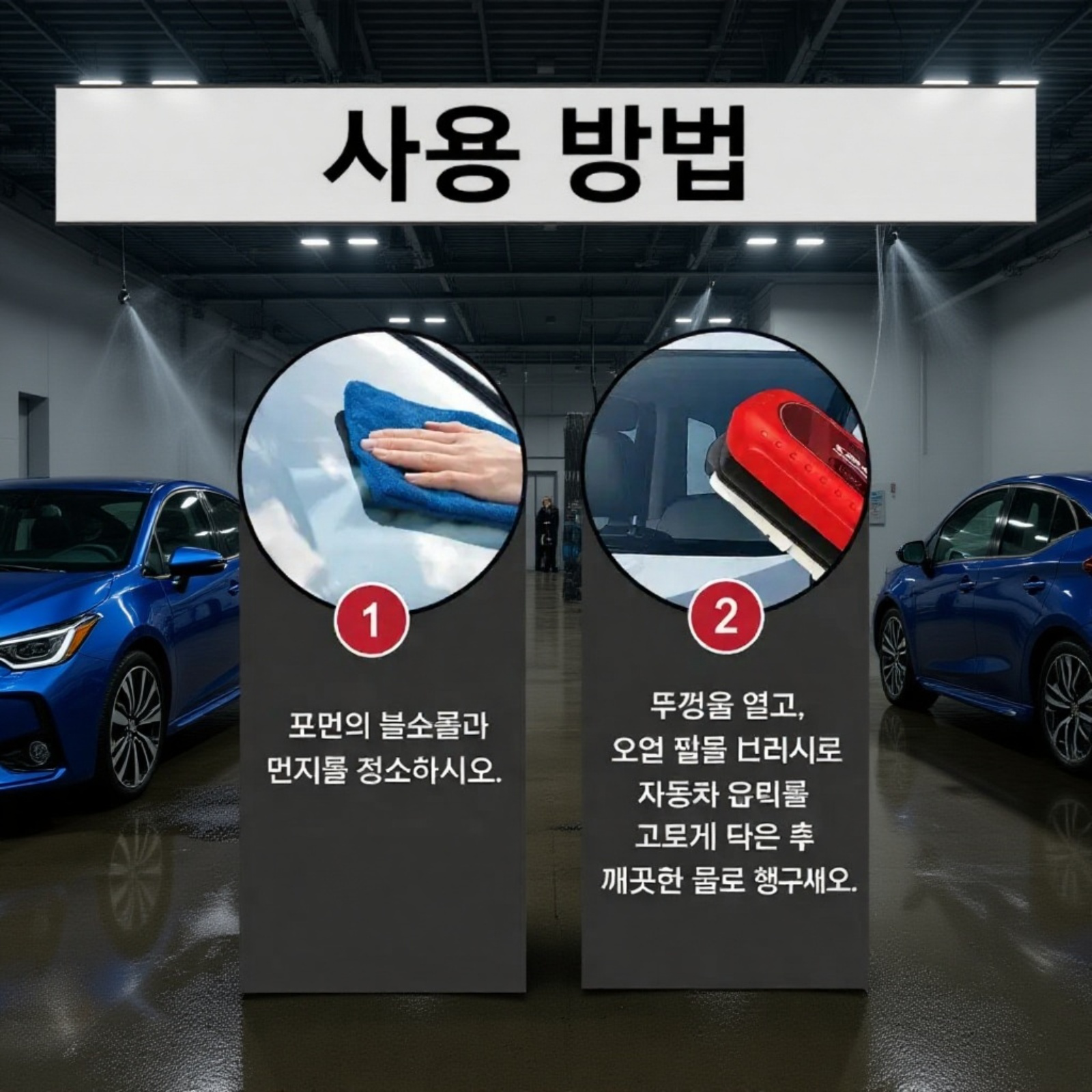 온화한 브러시 소재로 유리 손상 없는 청소