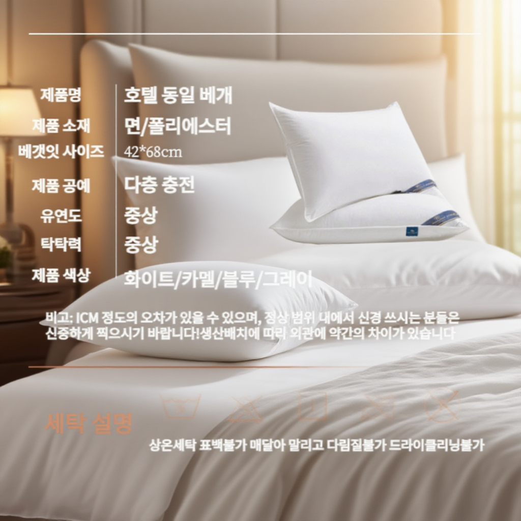호텔용 경추 베개 한쌍, 집에서 사용하는 단일 베개