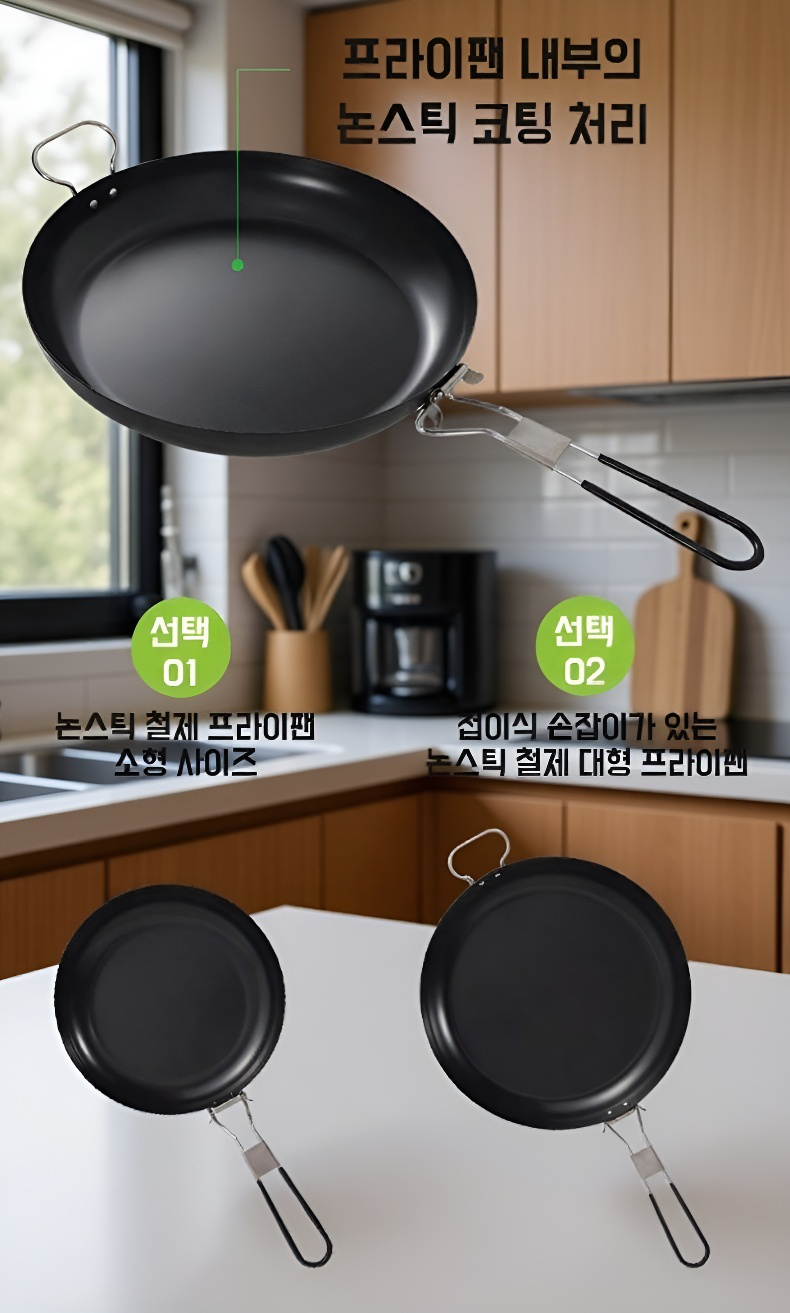 가방에 쏙 들어가는 접이식 후라이팬