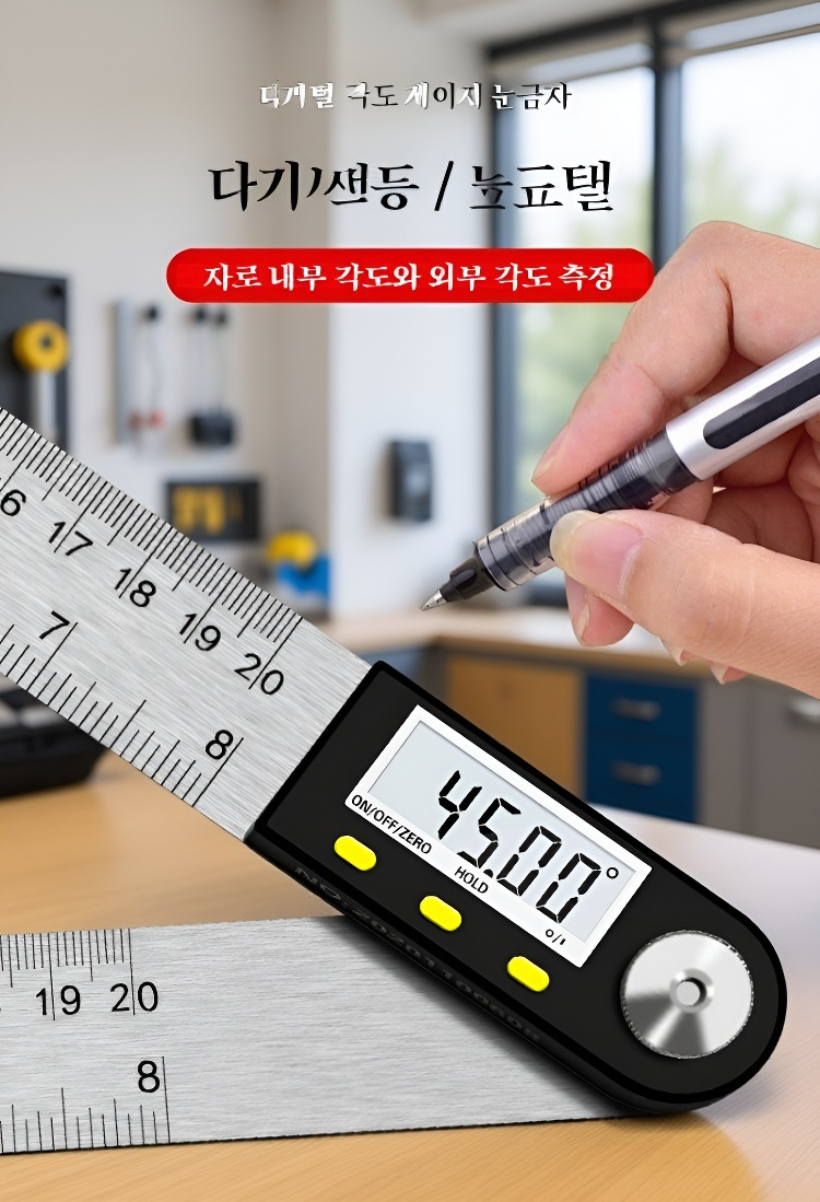 디지털 각도 측정기 자 전체 이미지