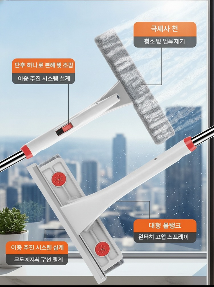 신축성 청소 노즐 설치 방법