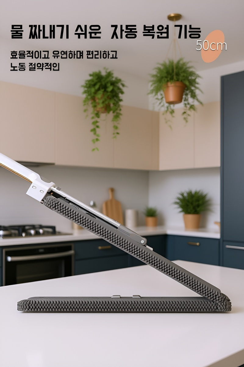 손세탁 가능한 셰닐 밀대