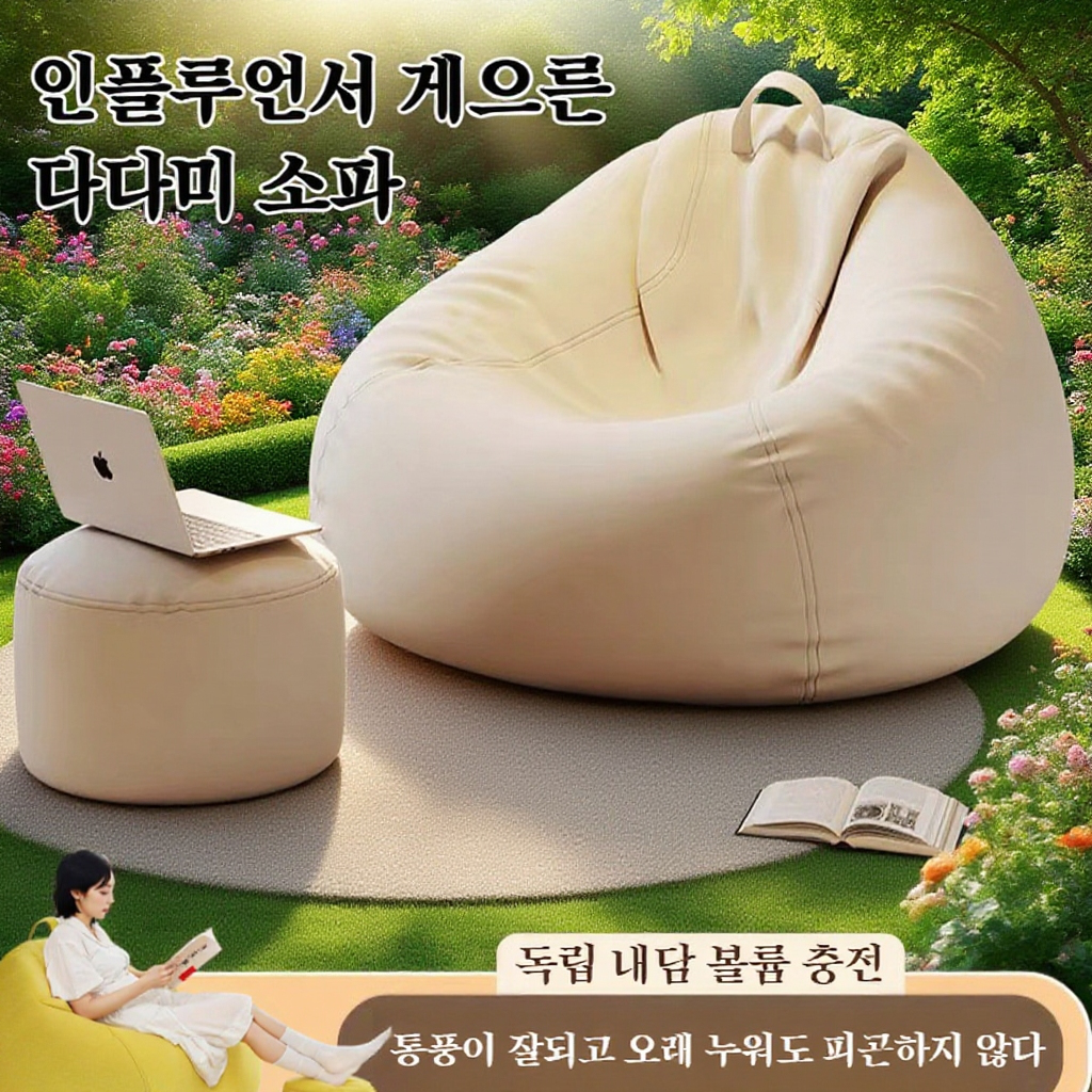 개집 싱글 누울 수 있는 게으름뱅이 소파