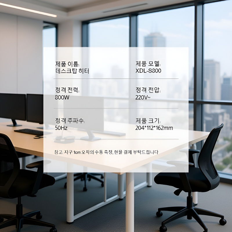 미니 즉열 데스크탑 온풍기