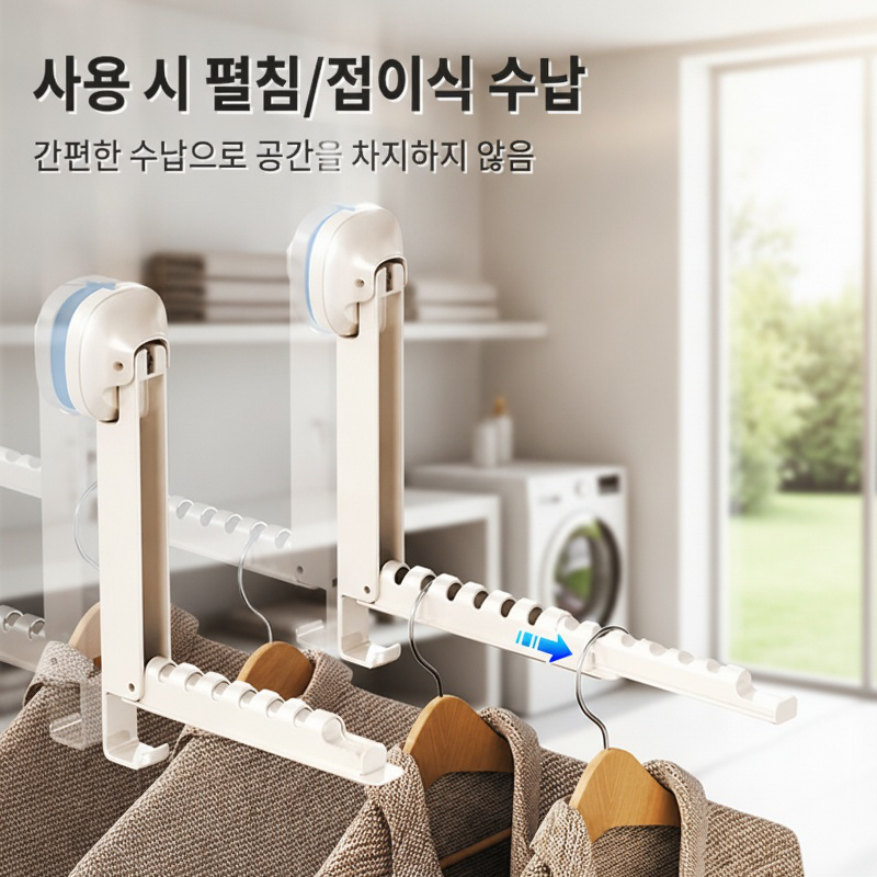 펀치리스 발코니 다용도 접이식 건조대