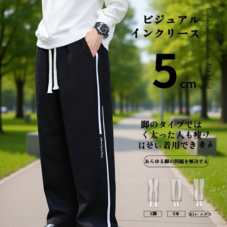 メンズスポーツワイドレッグルーズロングパンツ秋冬用