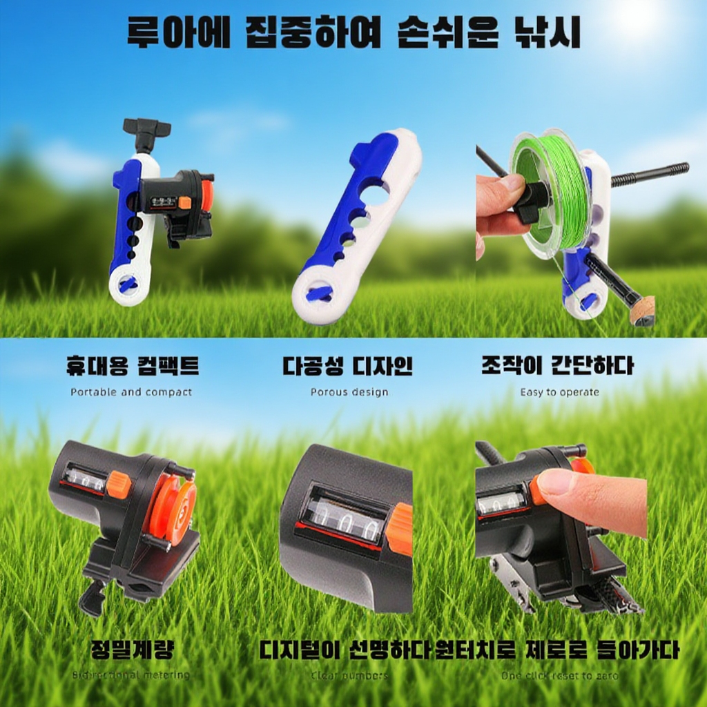 뗏목낚시로아간낚싯줄길이계수기 릴릴미터기