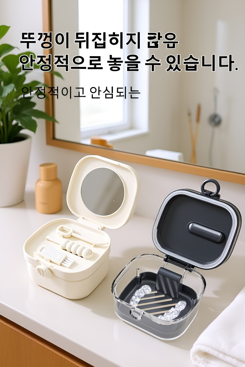 밀폐 설계로 위생적인 교정기 보관함