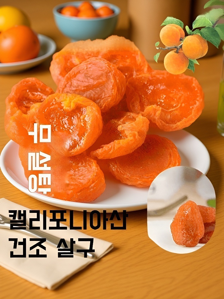 일본 최고 살구의 고장 특대 건살구