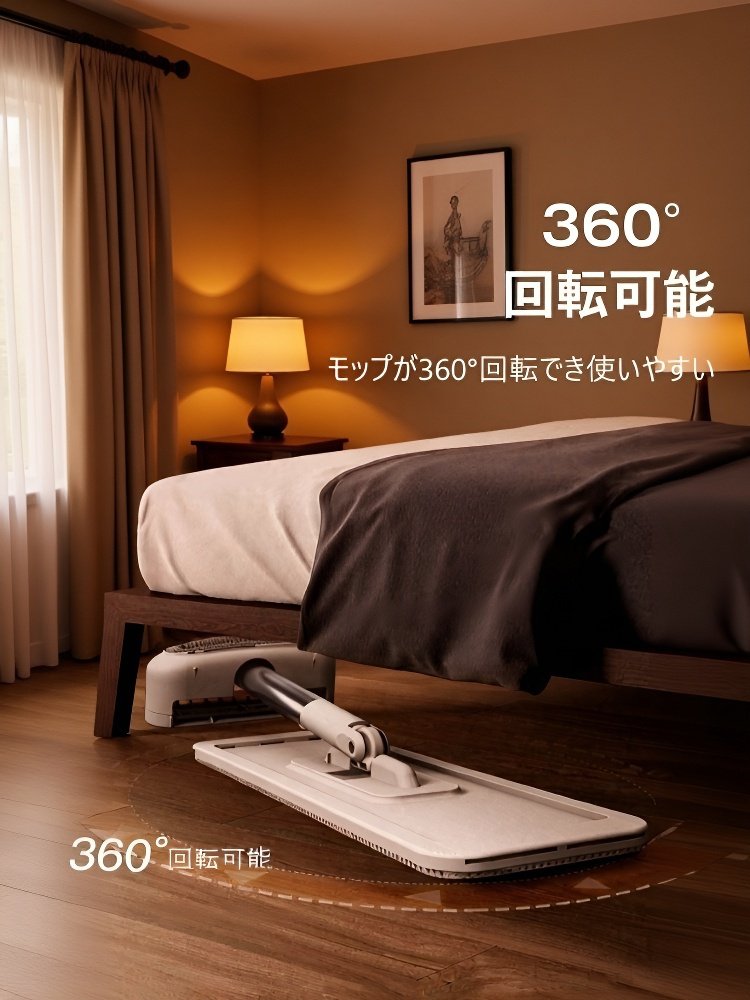 フラットモップ