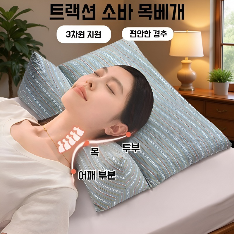 삼각형 일체형 메밀껍질 베개 가정용 목 보호