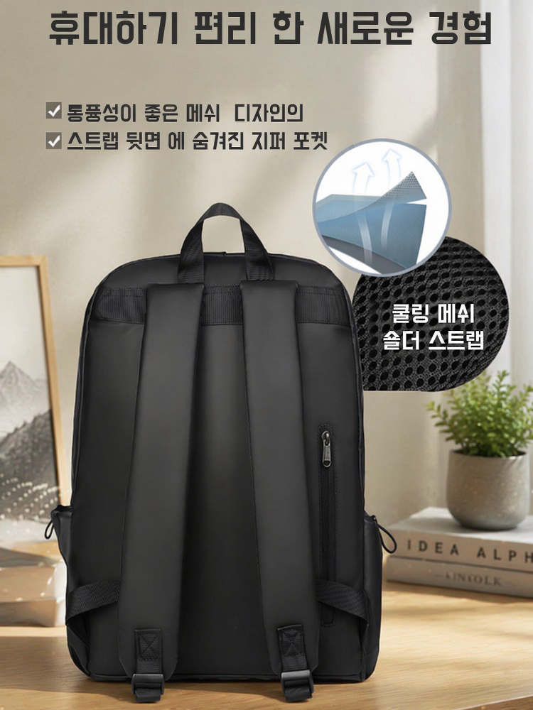 대용량 다층 방수 백팩