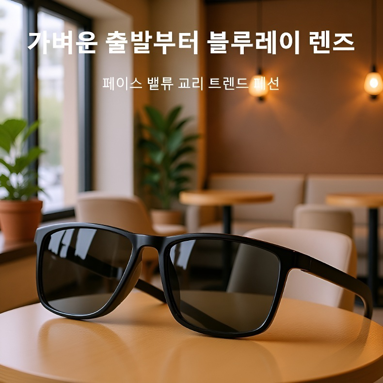  다기능 스마트 변색 노안 안경