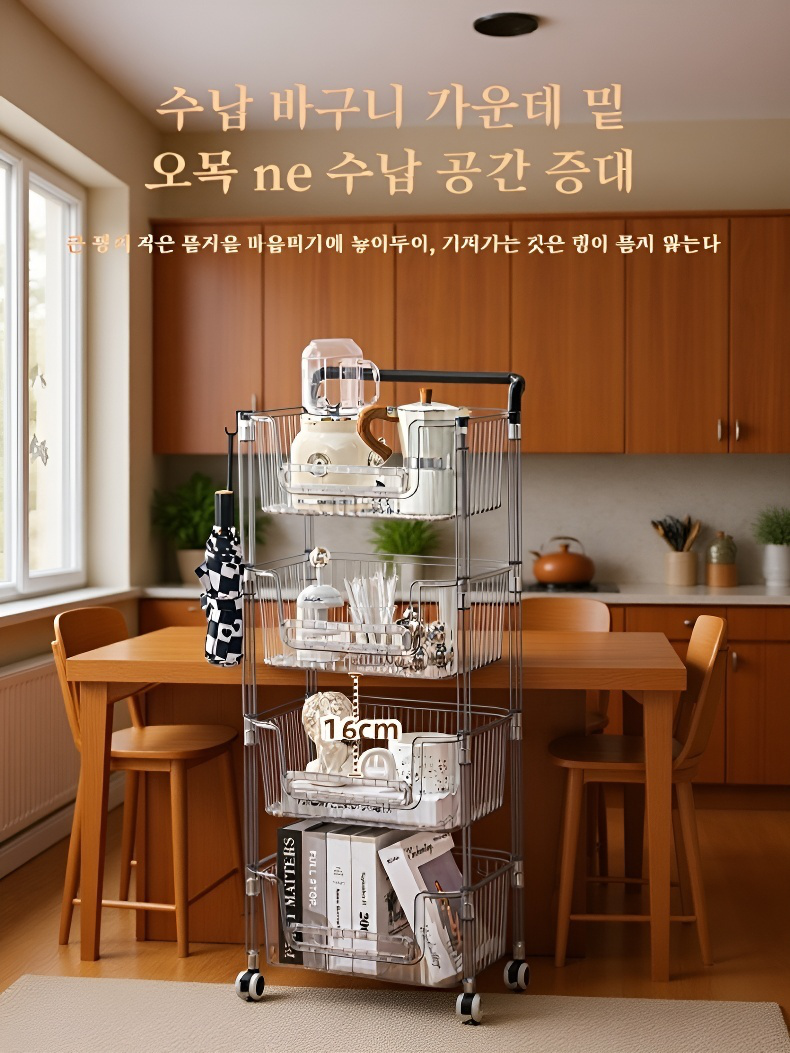 거실 비주얼 수납장 콘솔 화장품 간식 수납장 주방 카트 대 공간 정리대 투명 선반